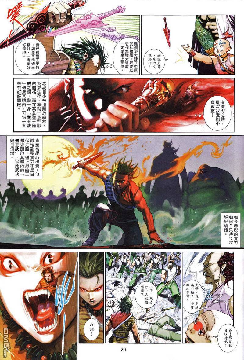 第493卷-第487话