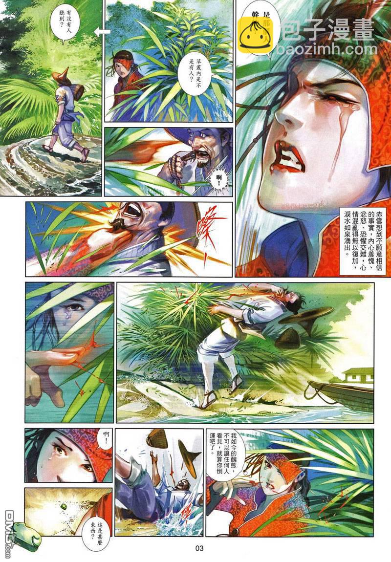 第493卷-第487话