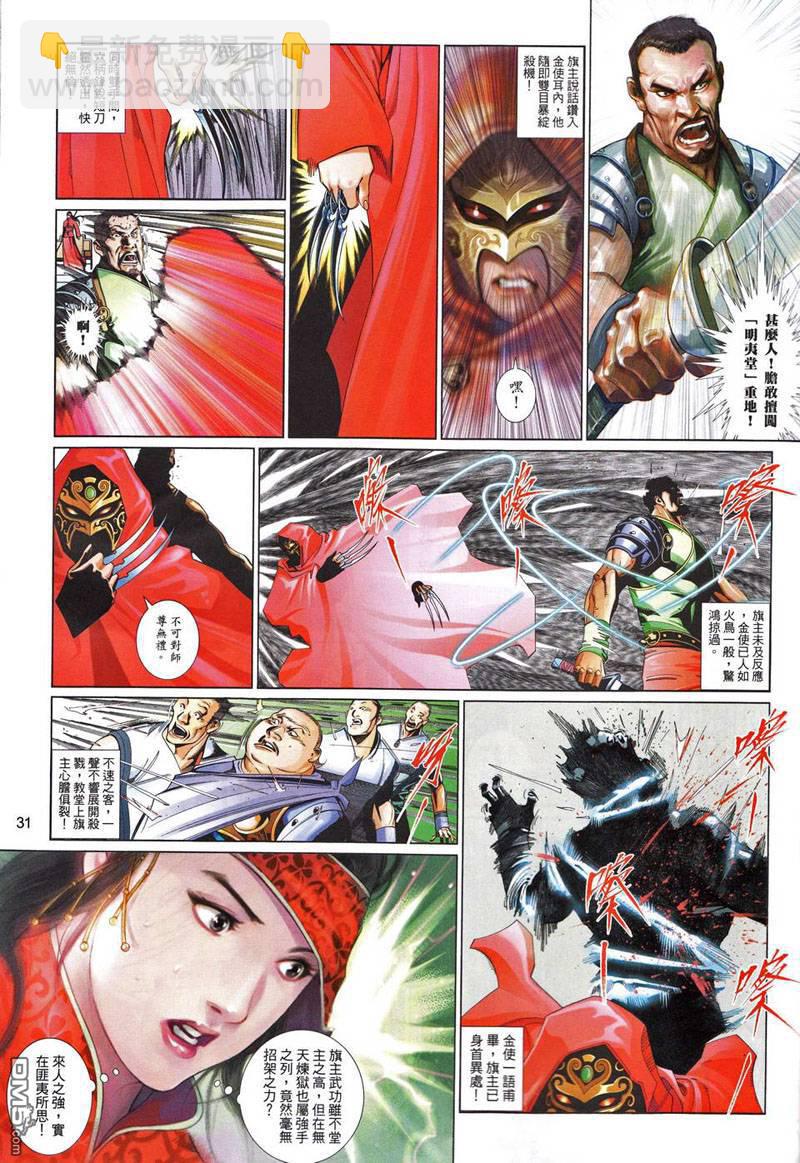 第493卷-第487话