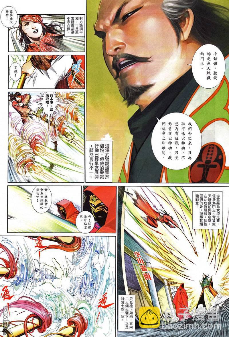 第493卷-第487话