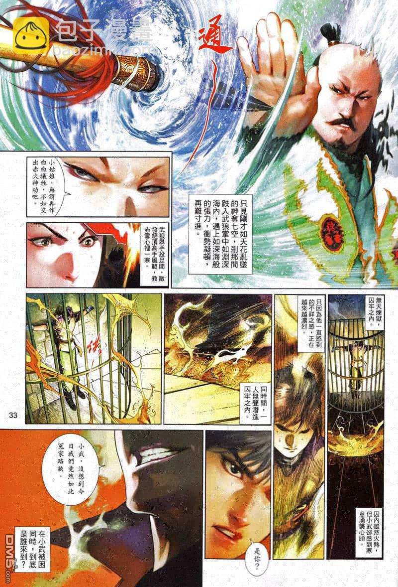 第493卷-第487话