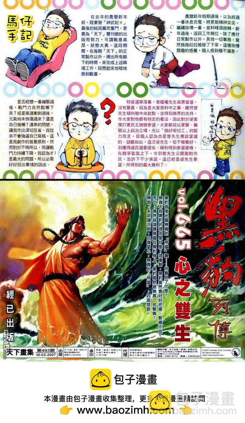 第493卷-第487话