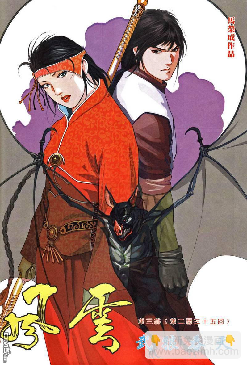 第493卷-第487话