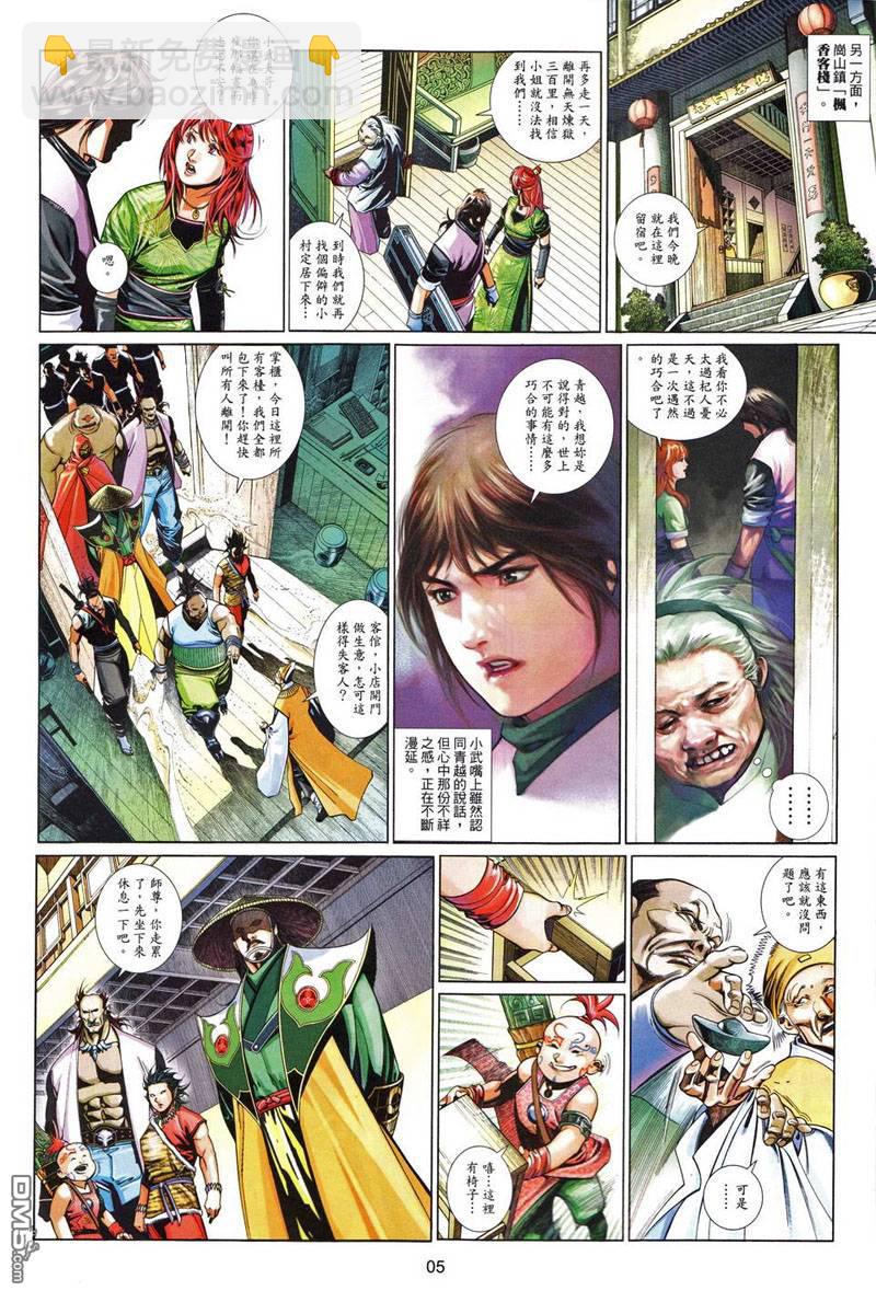 第493卷-第487话