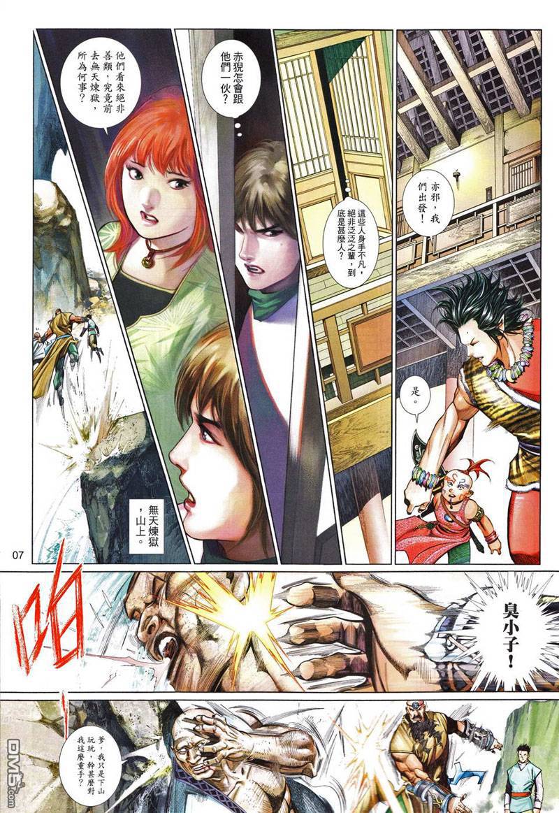 第493卷-第487话