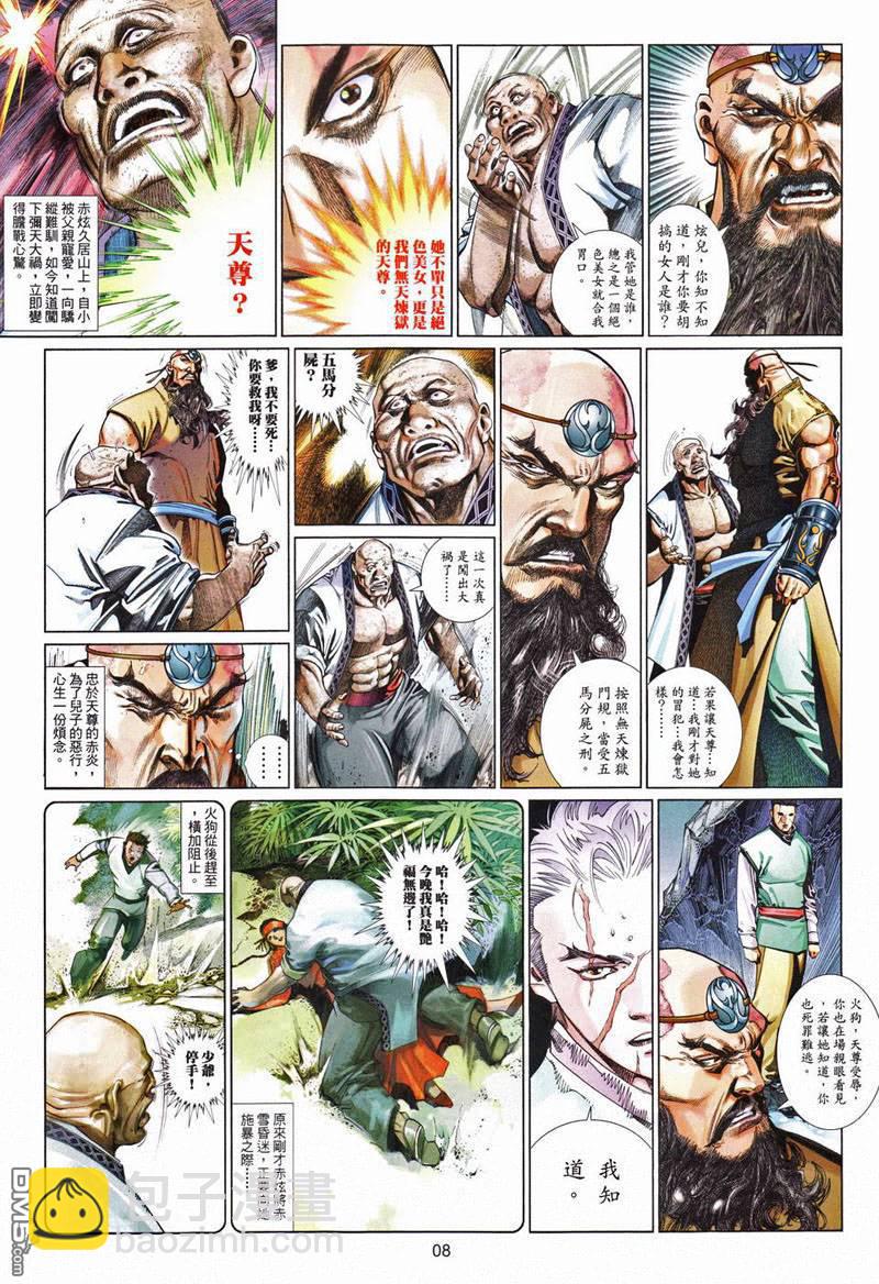 第493卷-第487话