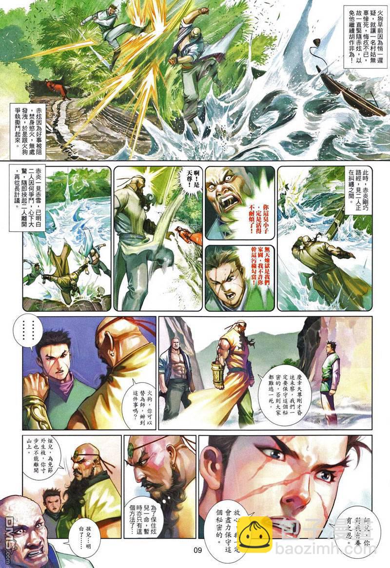 第493卷-第487话