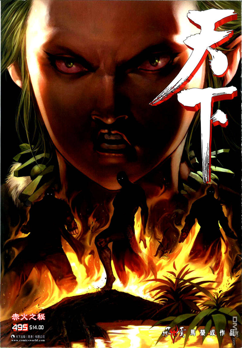 第495卷-第489话