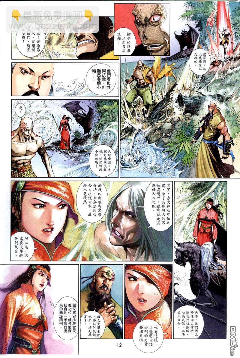 第495卷-第489话