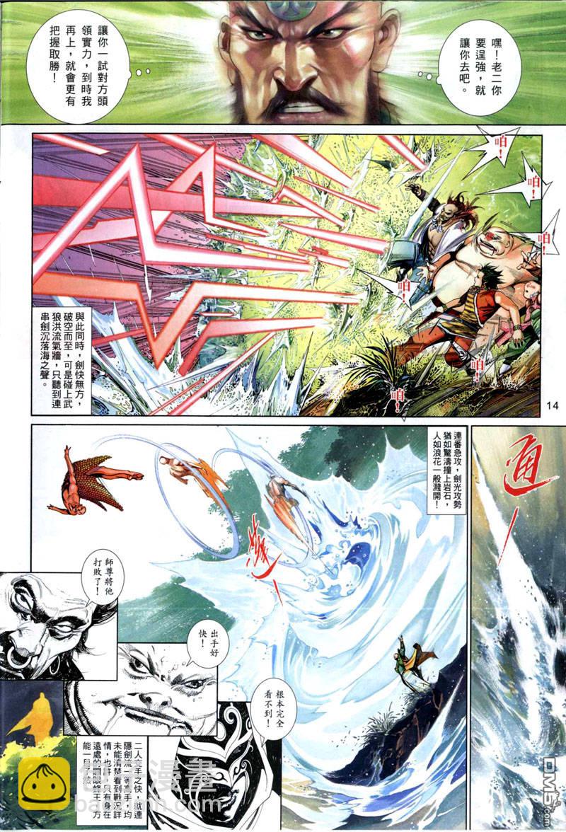第495卷-第489话