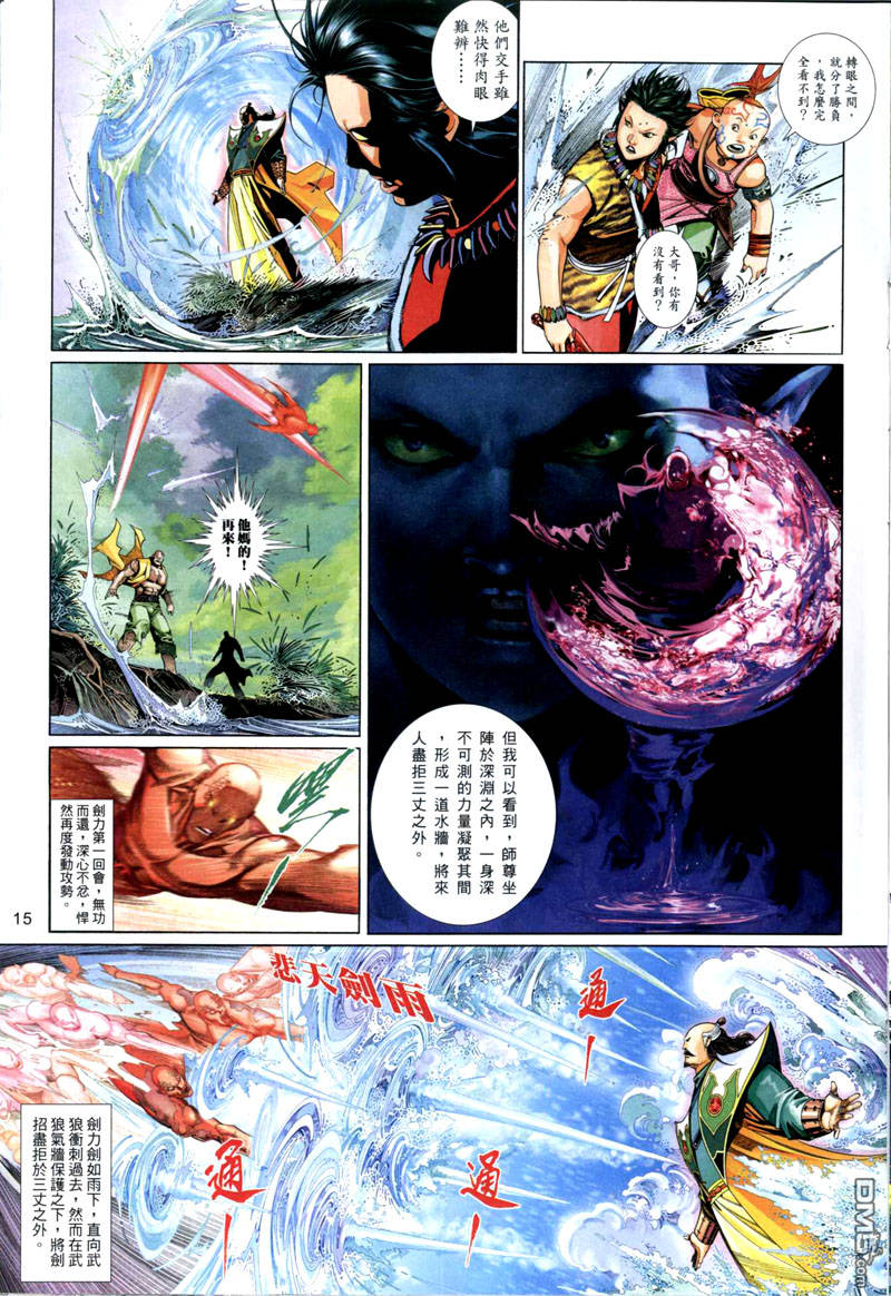 第495卷-第489话