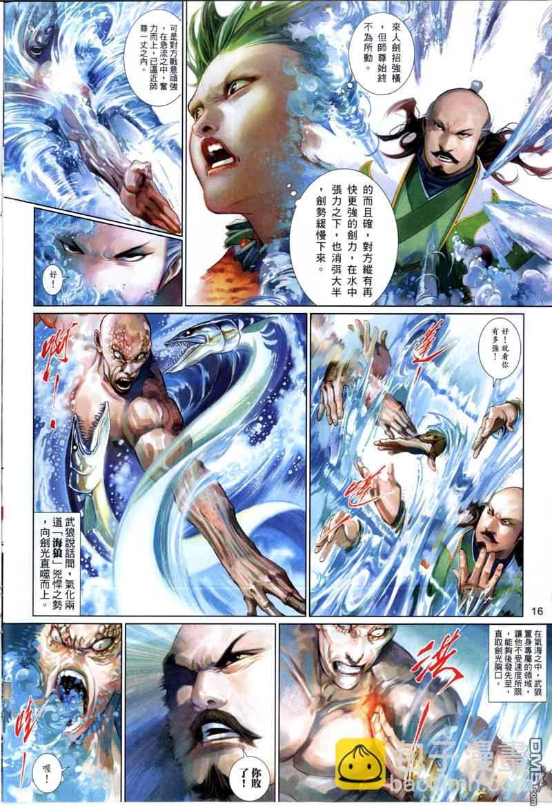 第495卷-第489话