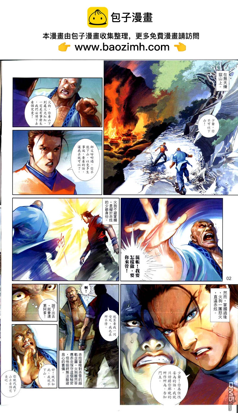 第495卷-第489话