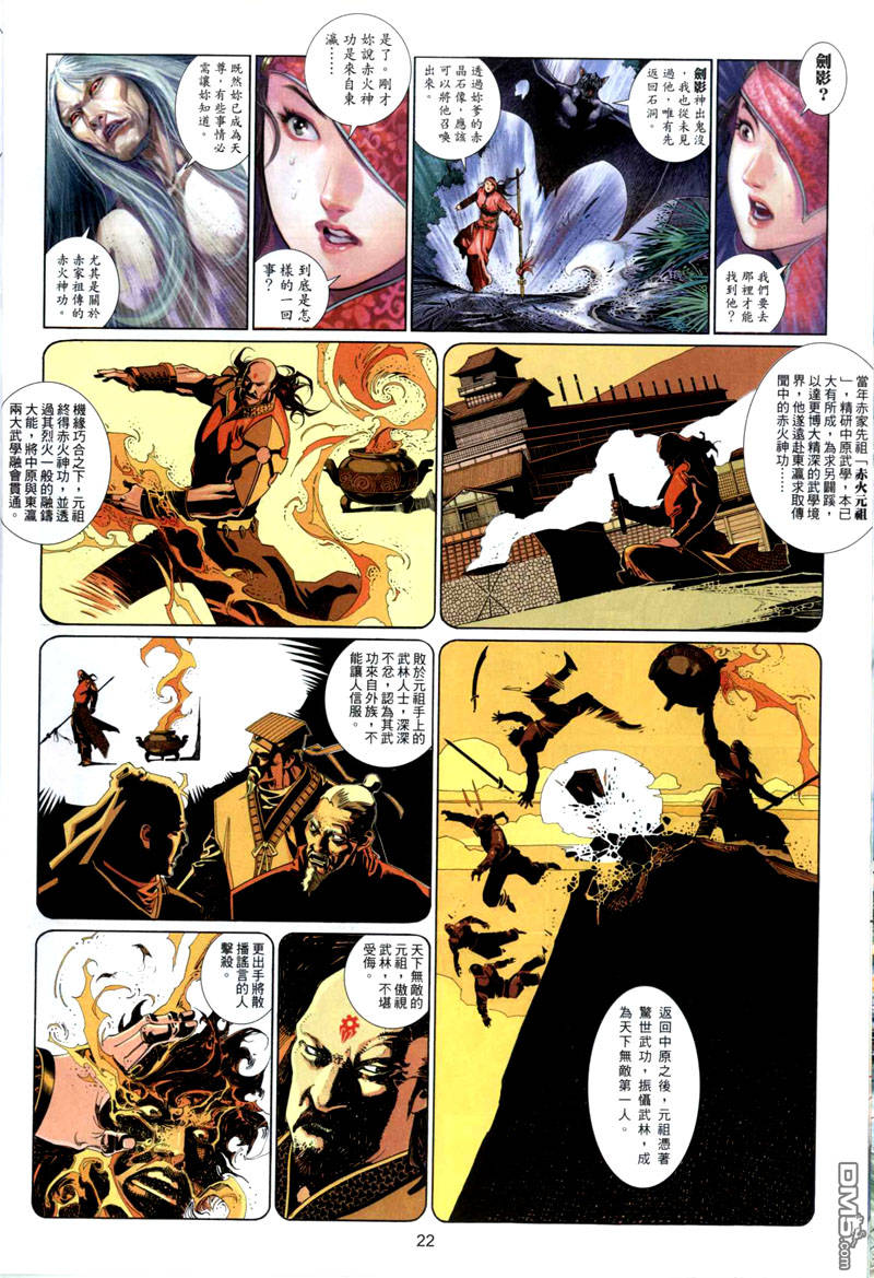第495卷-第489话