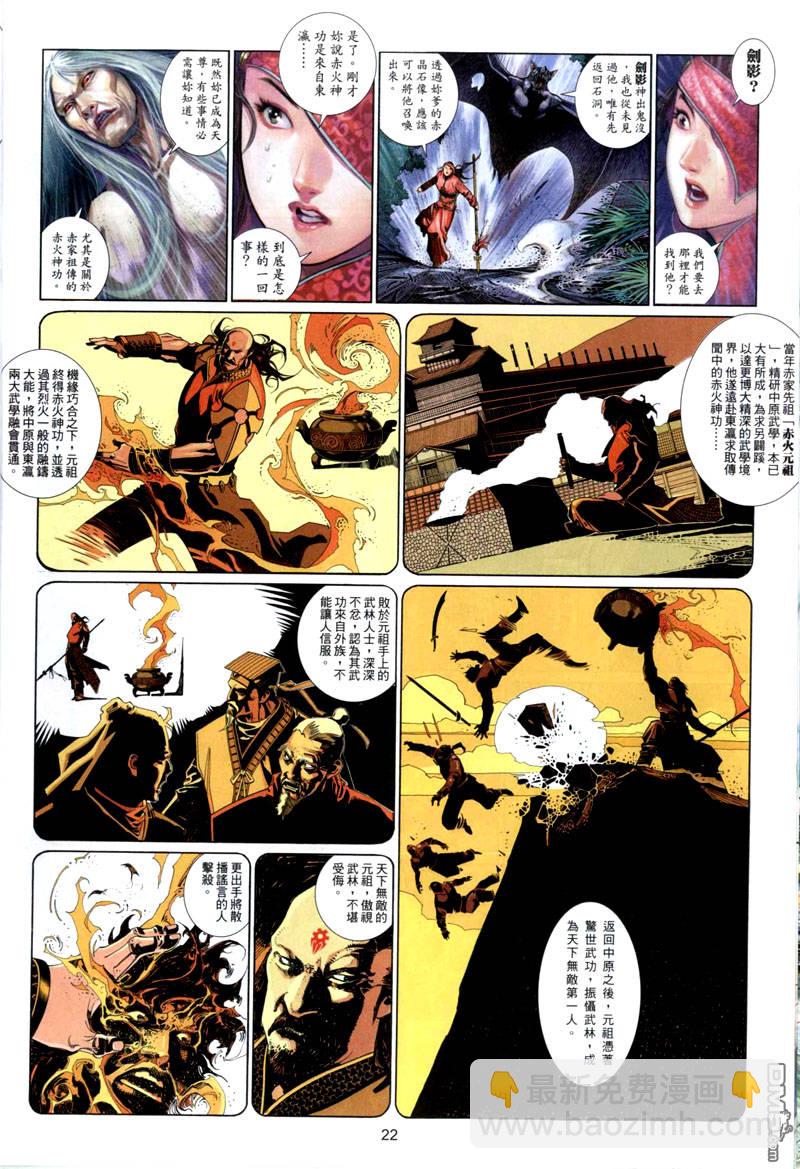 第495卷-第489话