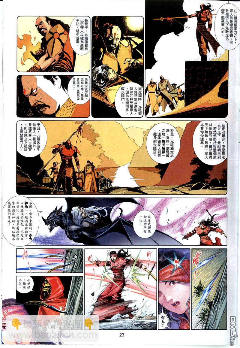 第495卷-第489话