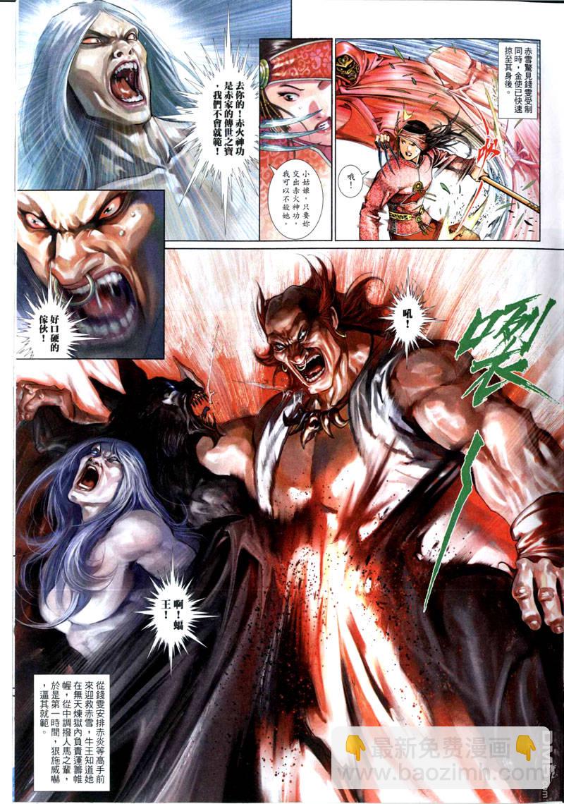 第495卷-第489话