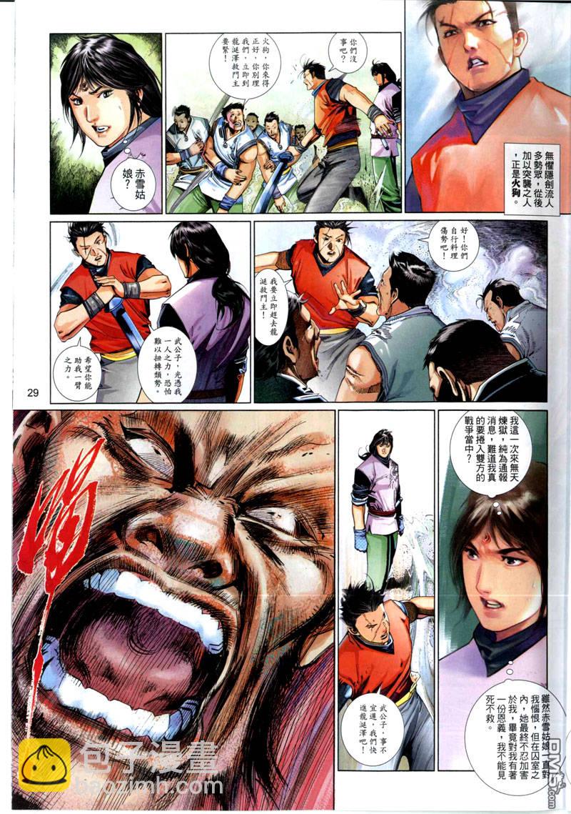 第495卷-第489话