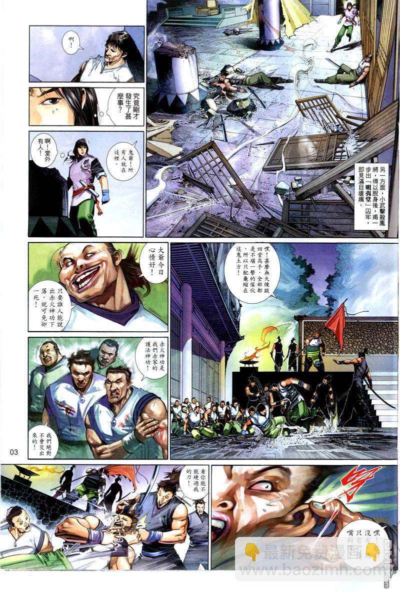 第495卷-第489话