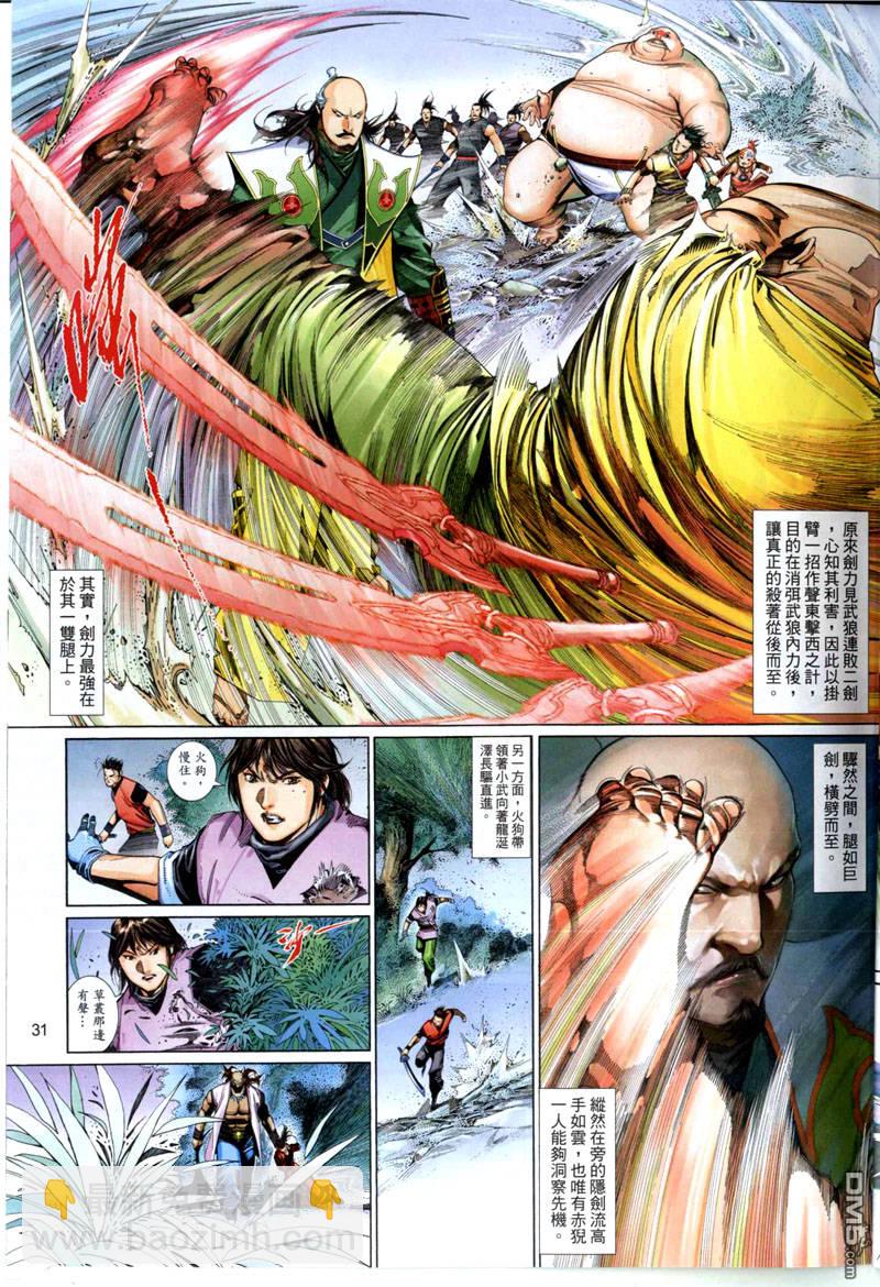 第495卷-第489话