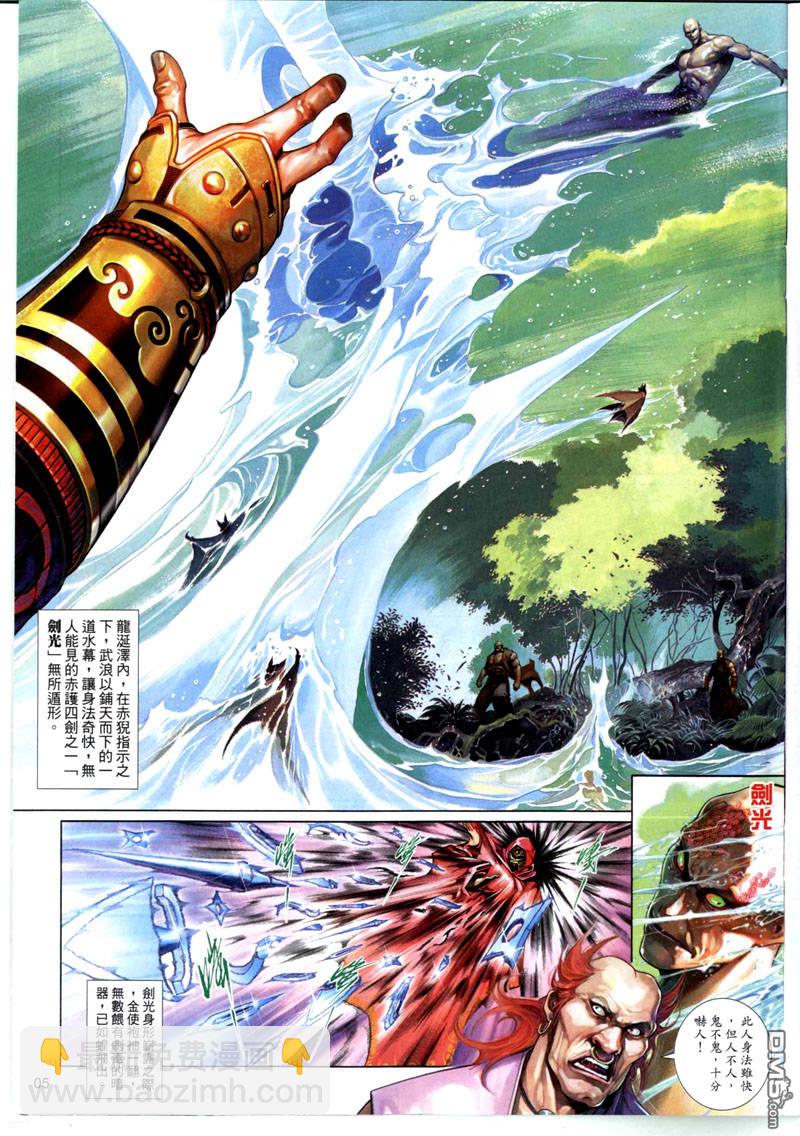 第495卷-第489话