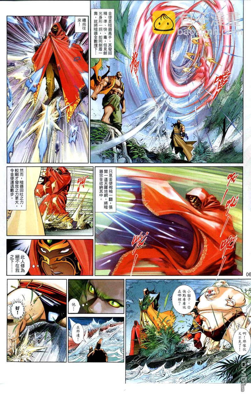 第495卷-第489话