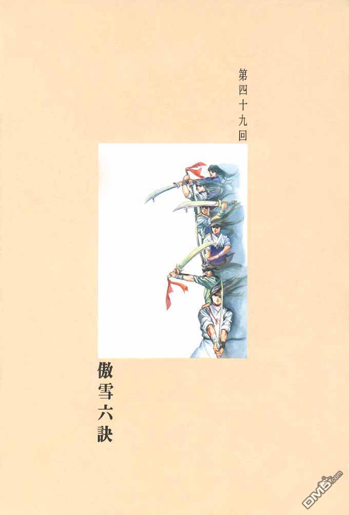 第49卷-第49话