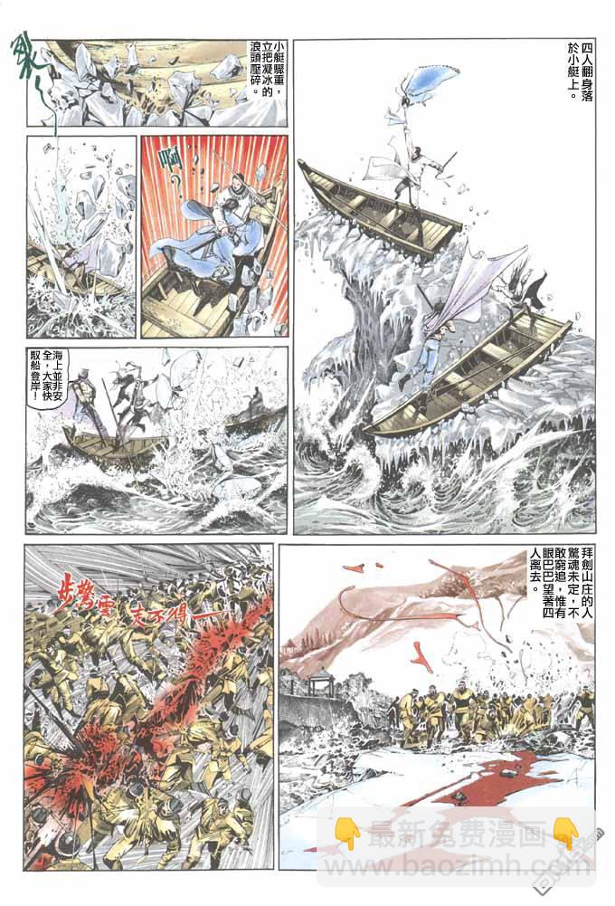 第49卷-第49话