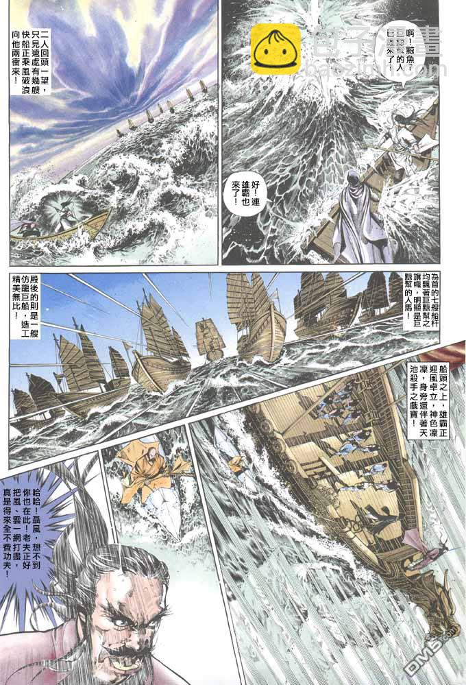 第49卷-第49话
