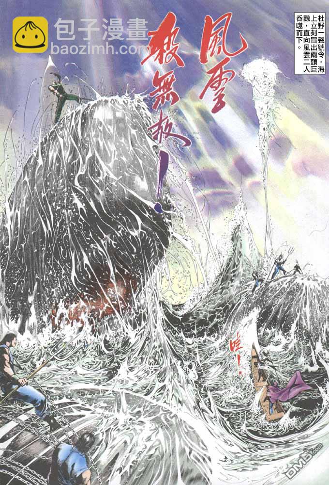第49卷-第49话