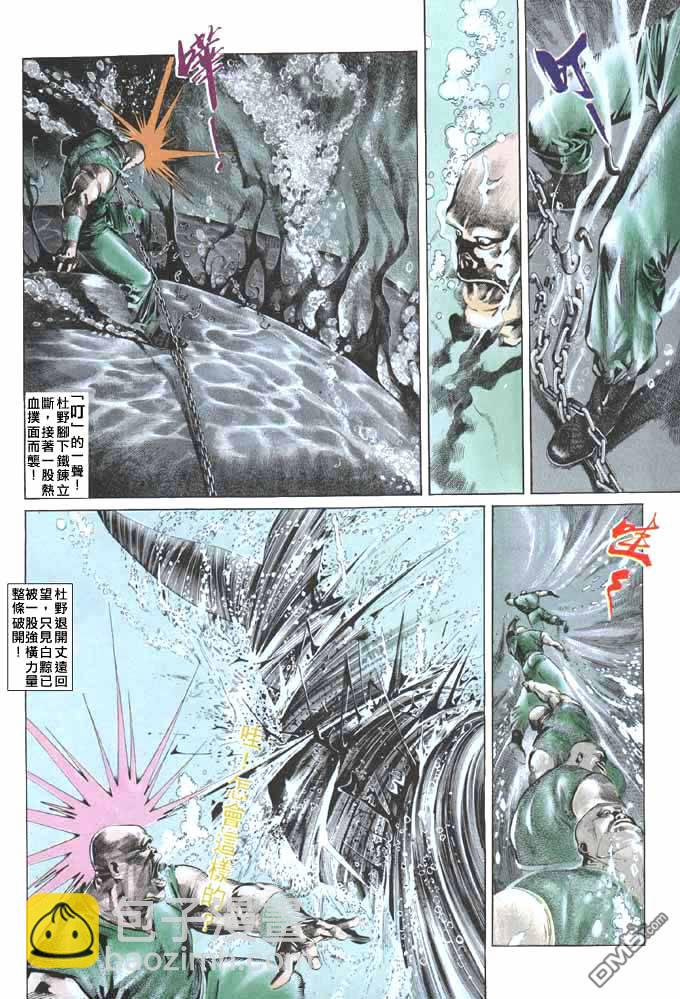 第49卷-第49话