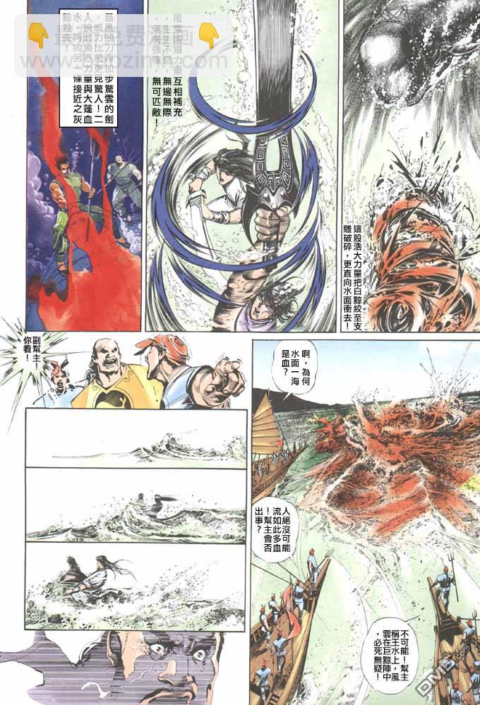 第49卷-第49话