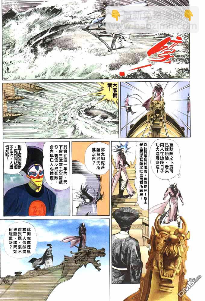 第49卷-第49话