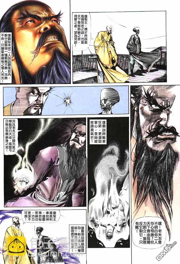 第49卷-第49话