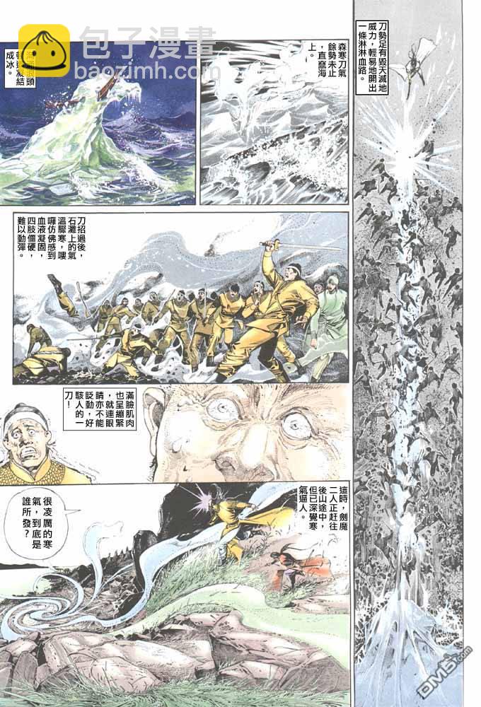 第49卷-第49话