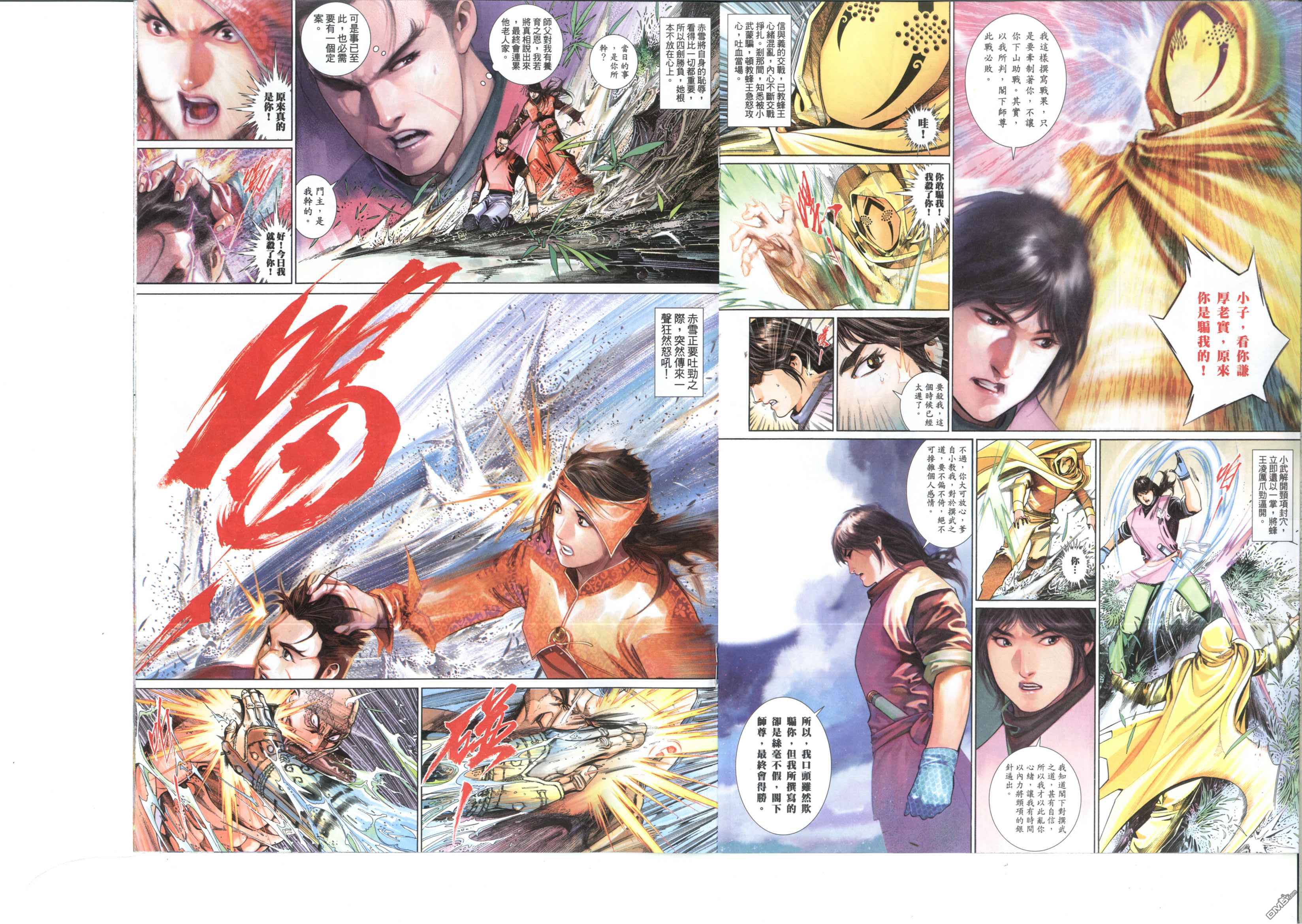 第497卷-第491话