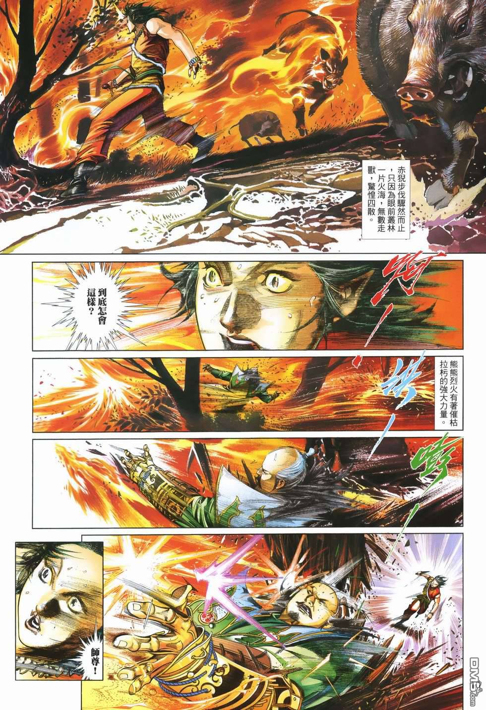 第499卷-第493话