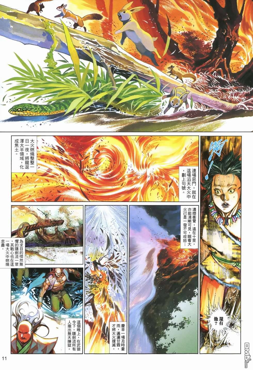 第499卷-第493话