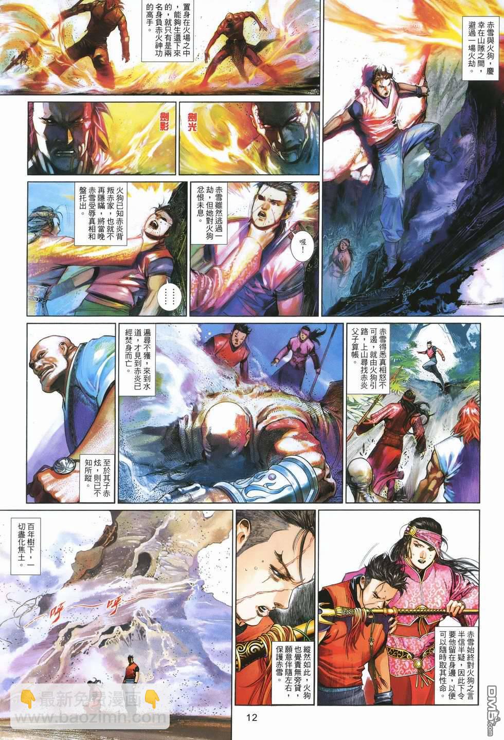 第499卷-第493话