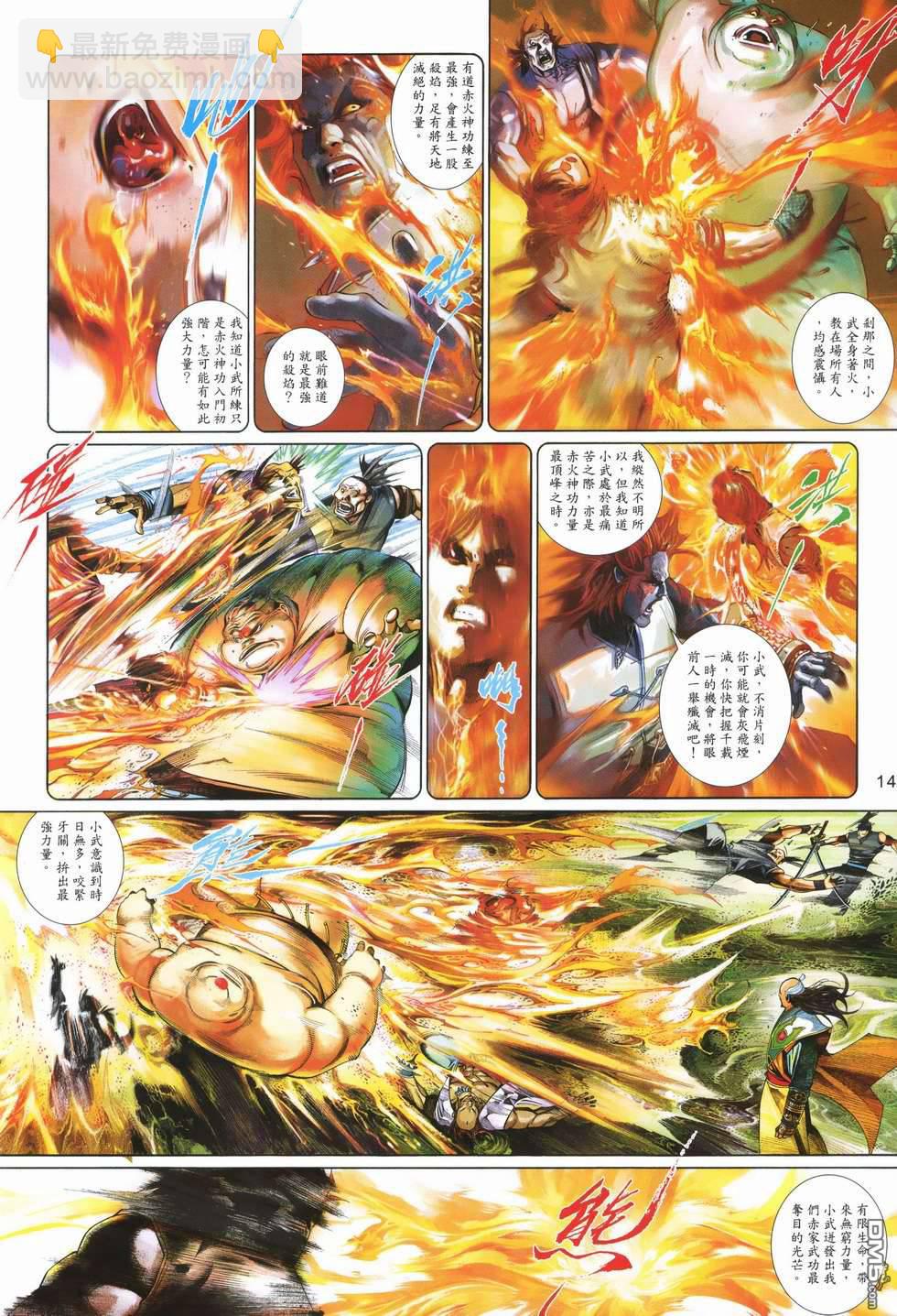第499卷-第493话