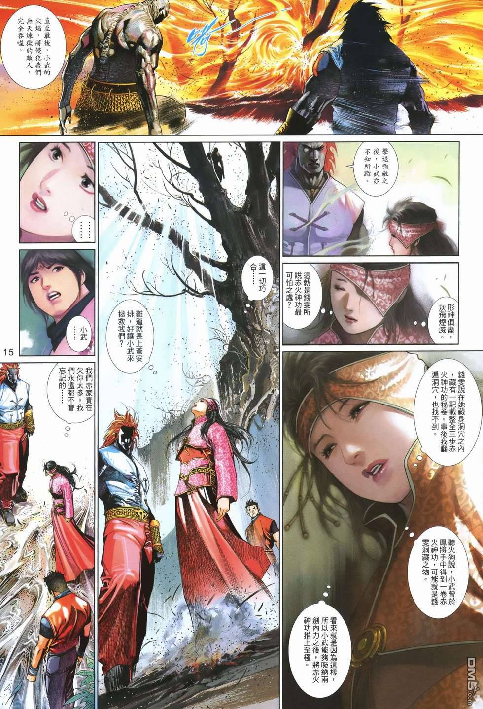 第499卷-第493话