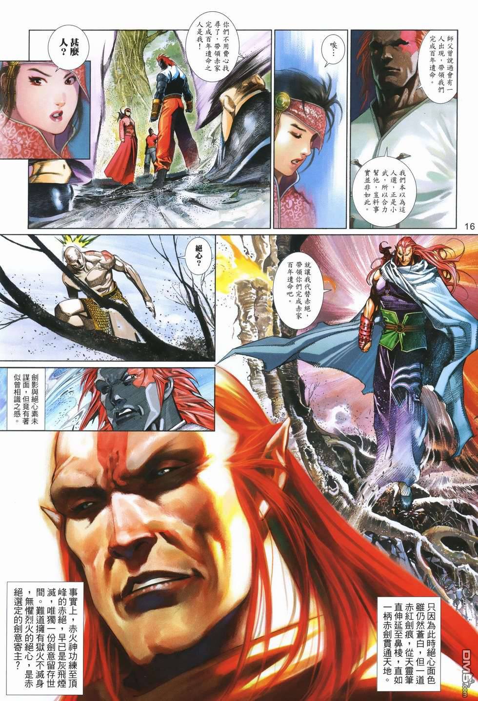 第499卷-第493话