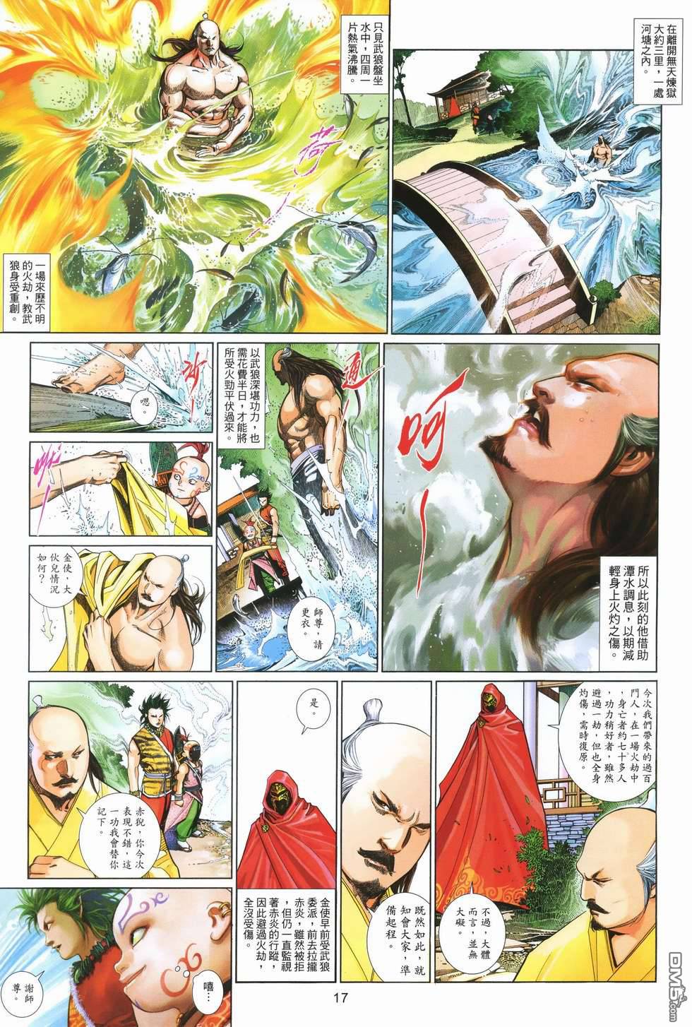 第499卷-第493话