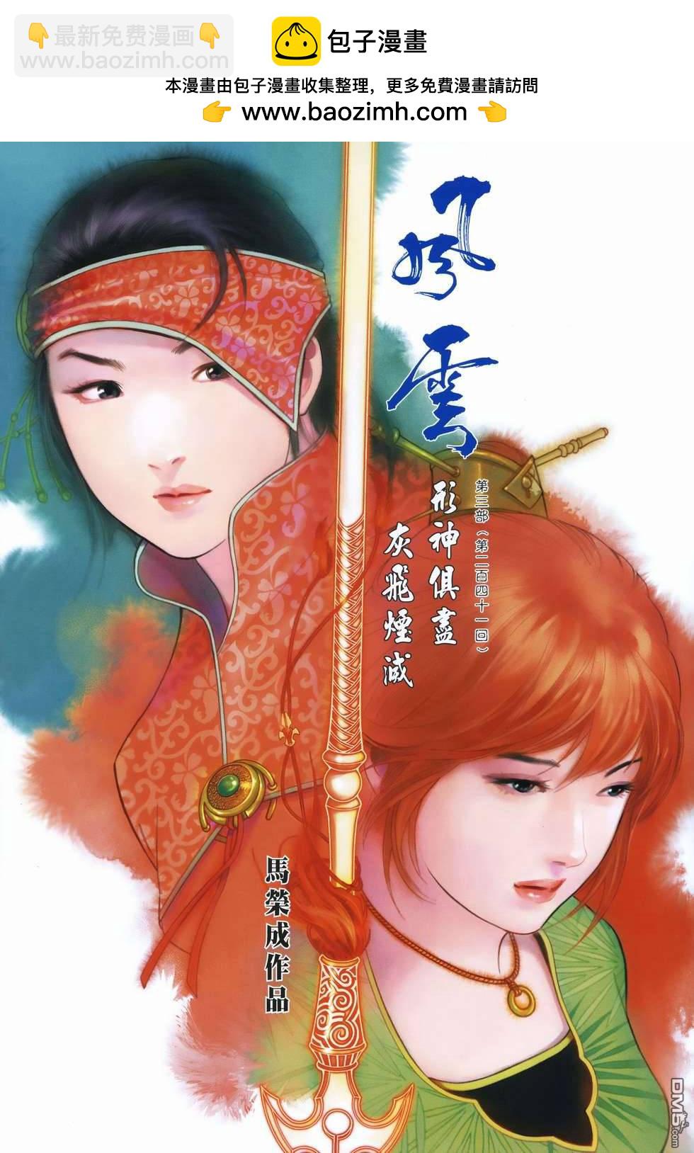 第499卷-第493话