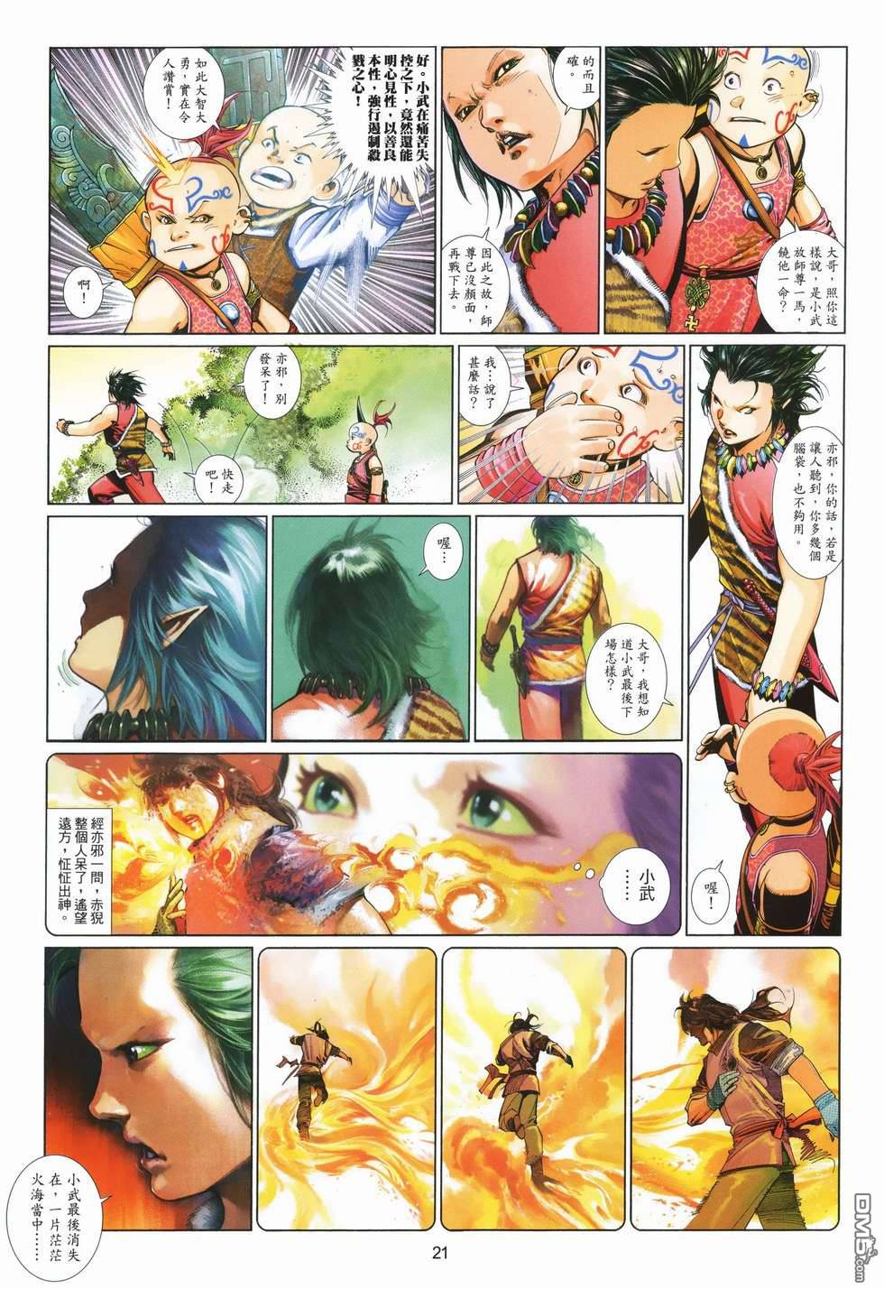 第499卷-第493话