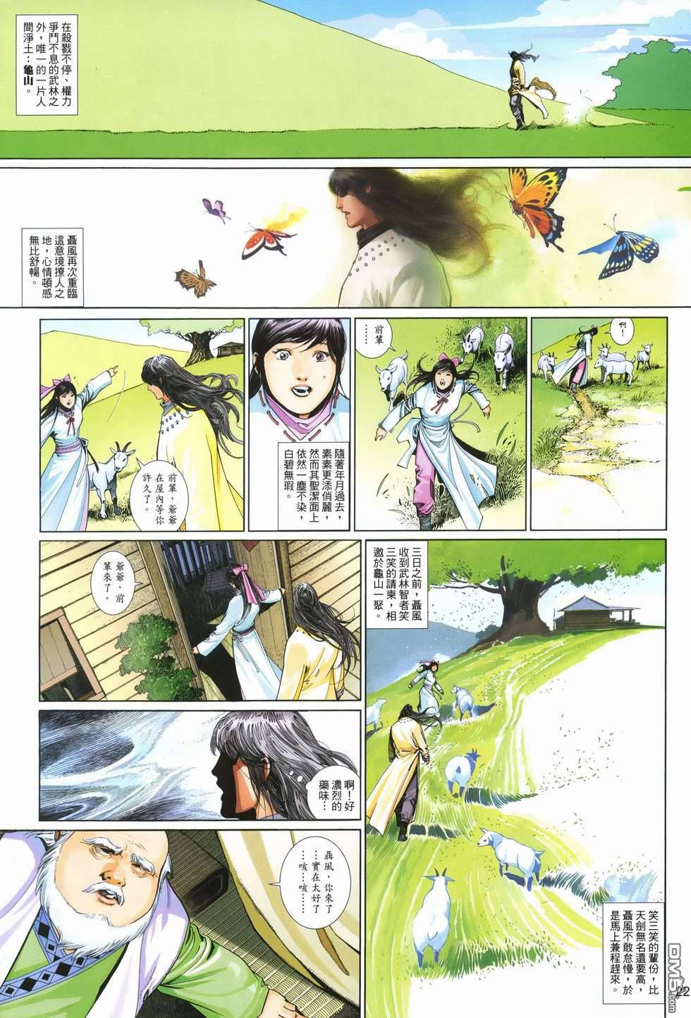 第499卷-第493话