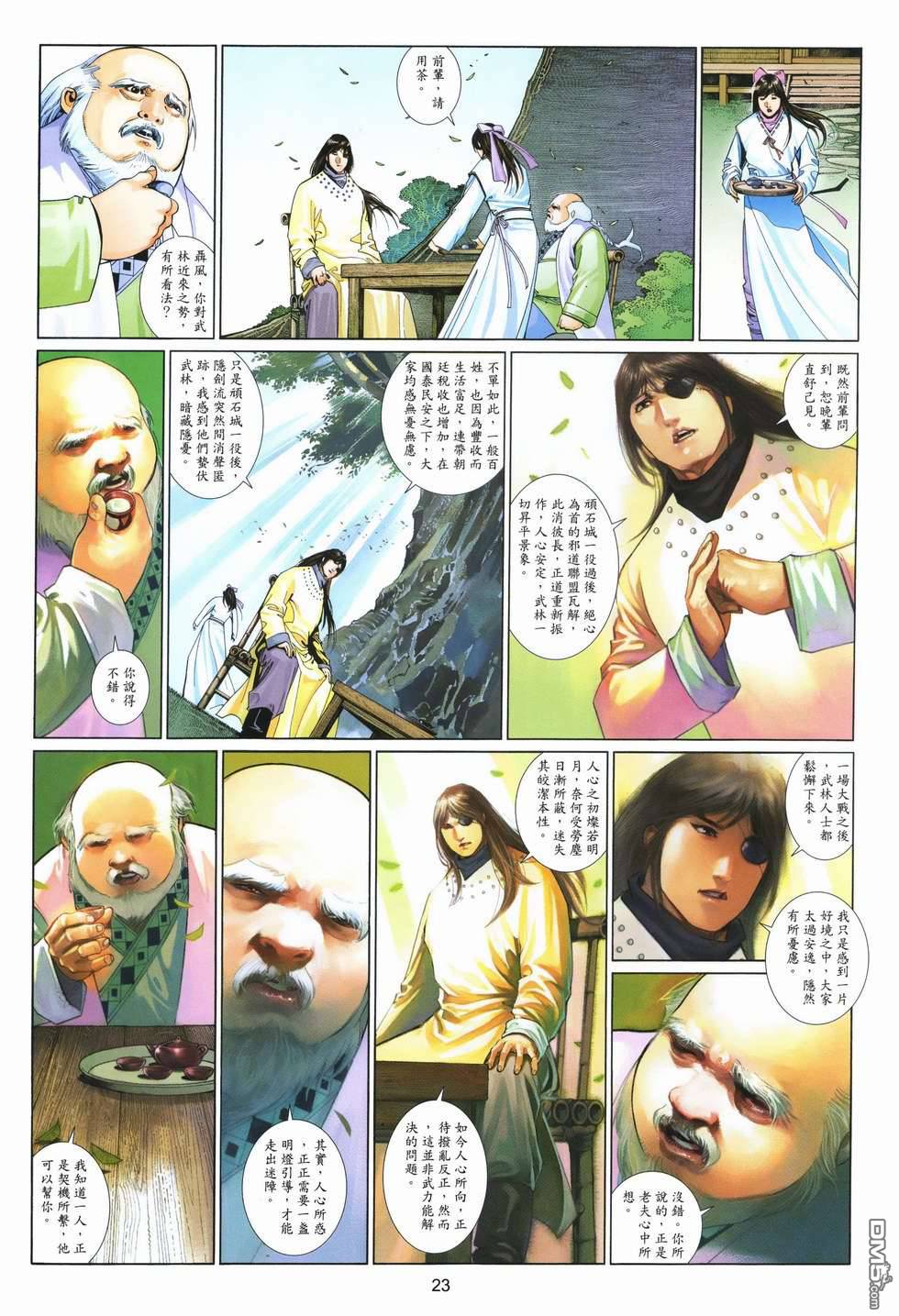 第499卷-第493话