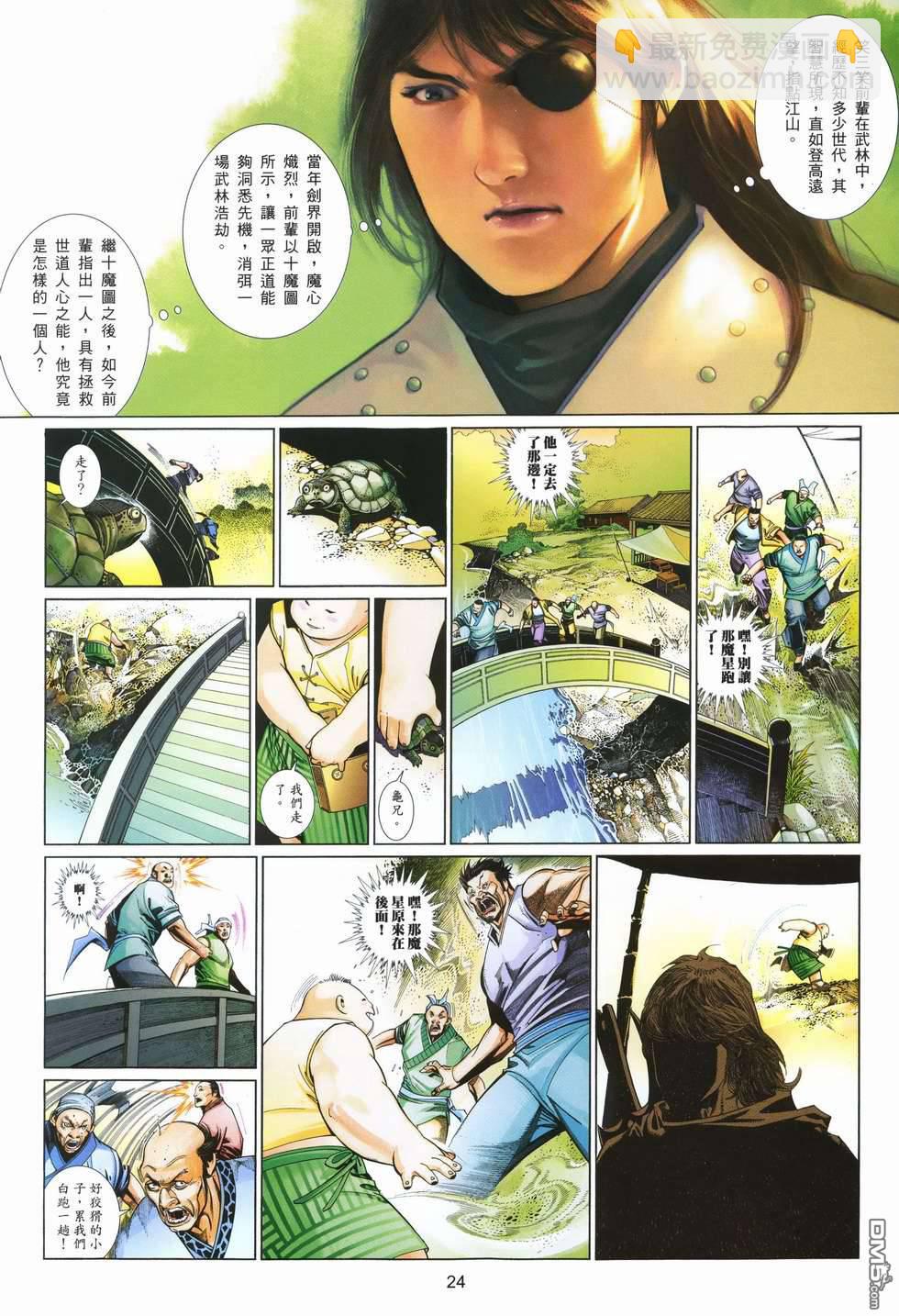 第499卷-第493话