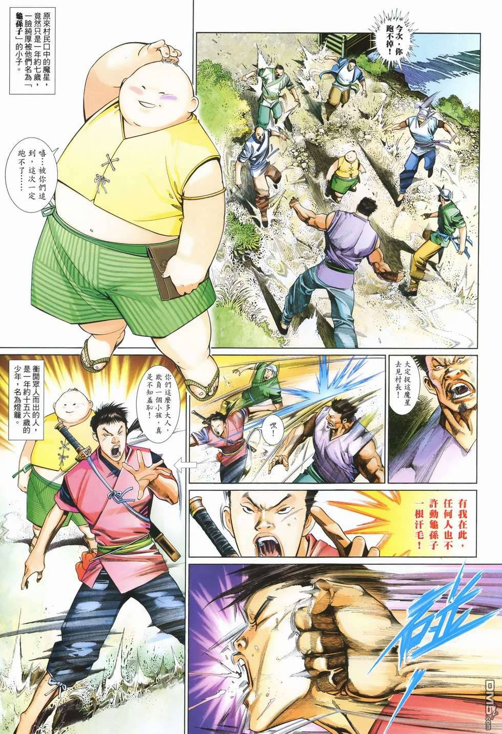 第499卷-第493话