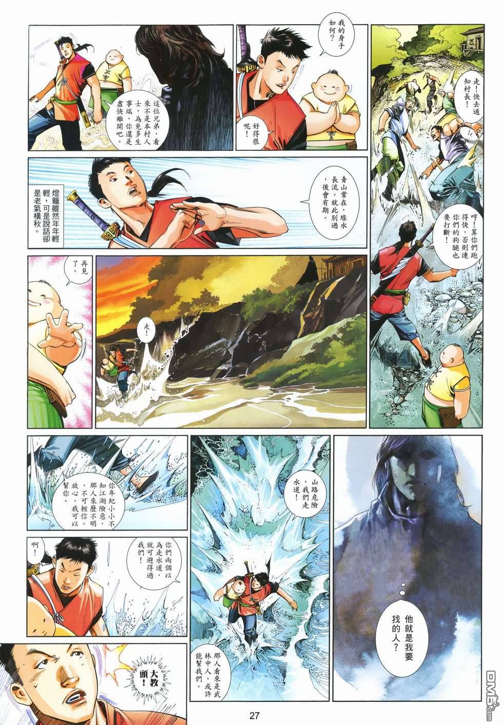 第499卷-第493话